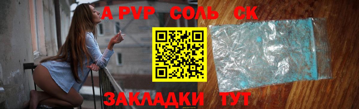 Alpha PVP VHQ Шахты