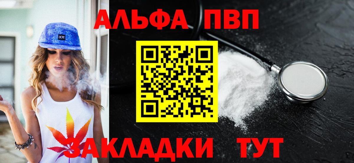 Альфа ПВП крисы CK  Вход с VPN  Альфа ПВП мука  Alfa_PVP Соль  Шахты 