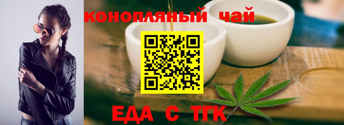 Шахты  Печенье с ТГК марихуана  Вход с VPN 