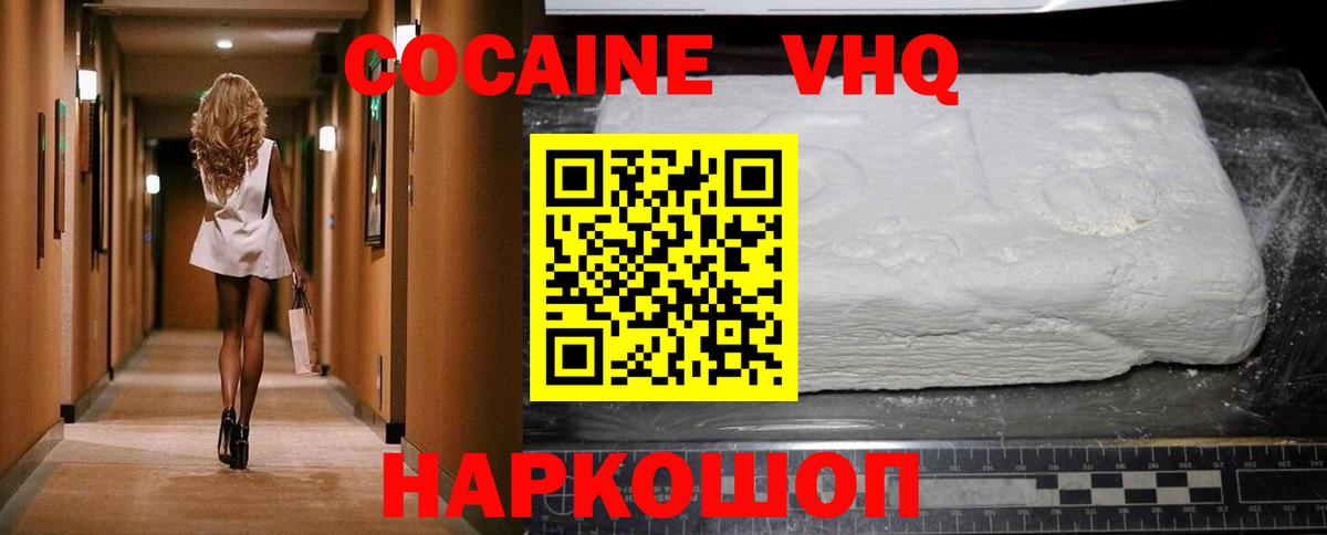 COCAIN Fish Scale Шахты