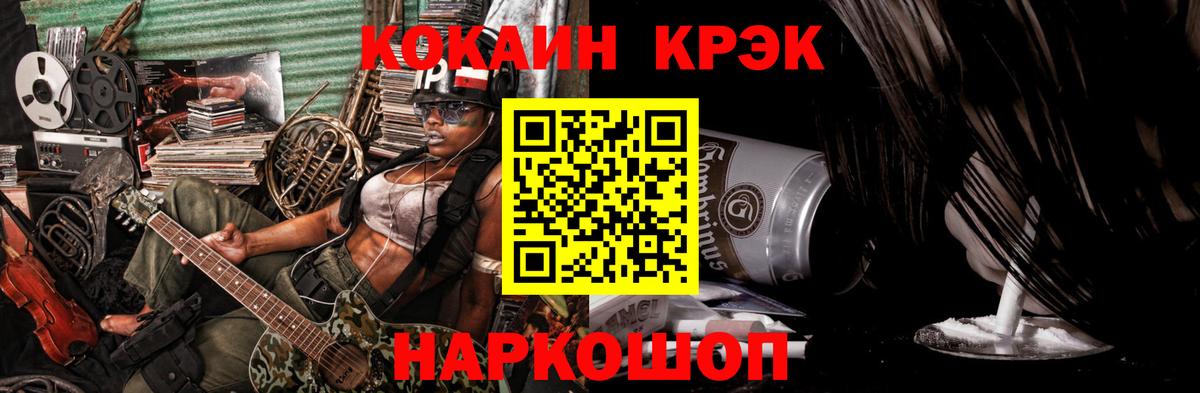 КОКАИН Fish Scale  COCAIN Боливия  Вход с VPN  Шахты 