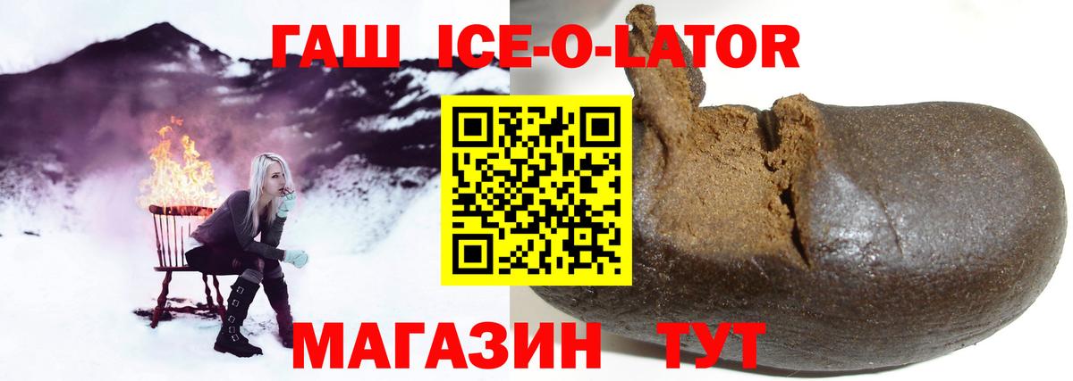 ГАШ гашик Шахты