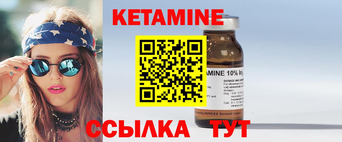 Кетамин ketamine  Вход с VPN    зеркало  Шахты 