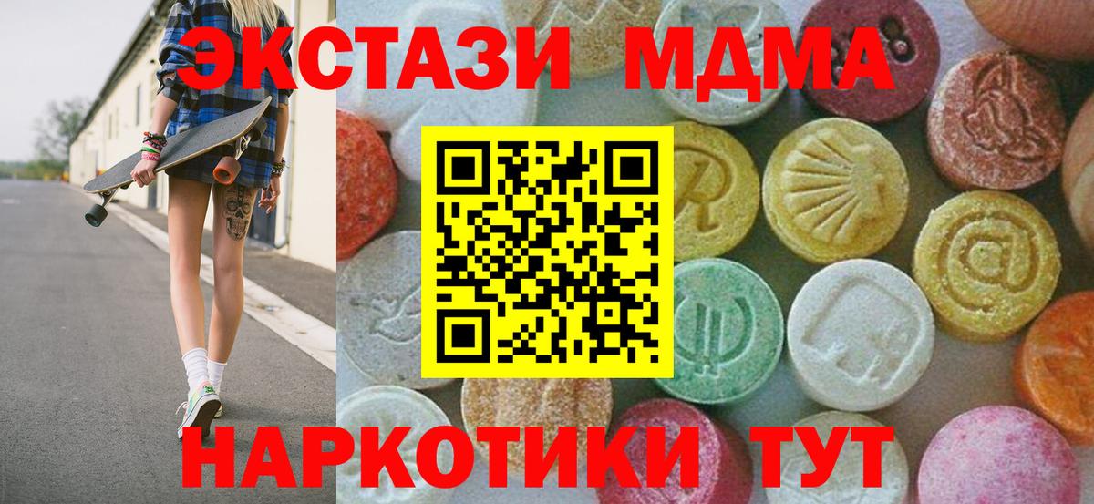Шахты  MDMA молли  Вход с VPN 