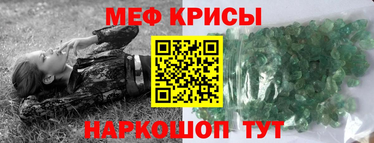 Мефедрон мука  Вход с VPN  Мефедрон мяу мяу  Шахты 