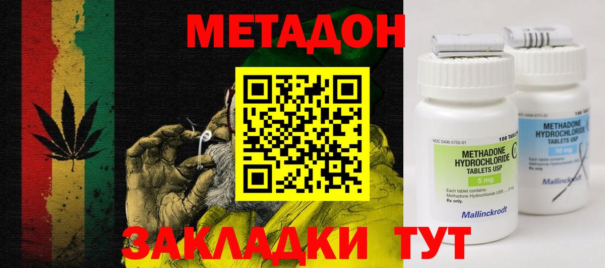 МЕТАДОН methadone  Вход с VPN  Шахты  МЕТАДОН белоснежный 