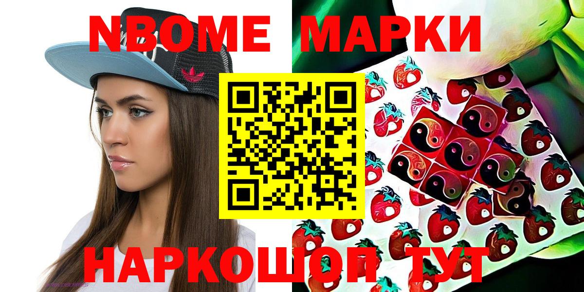 Шахты  Марки NBOMe 1,5мг  Вход с VPN 